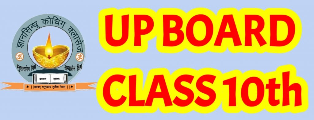 Class 10th UP Board Exam 2022|| Full Course Video Lectures Crash Course