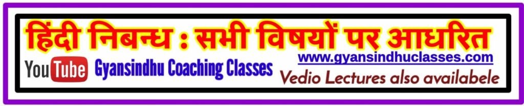 साहित्य और समाज  gyan sindhu classes