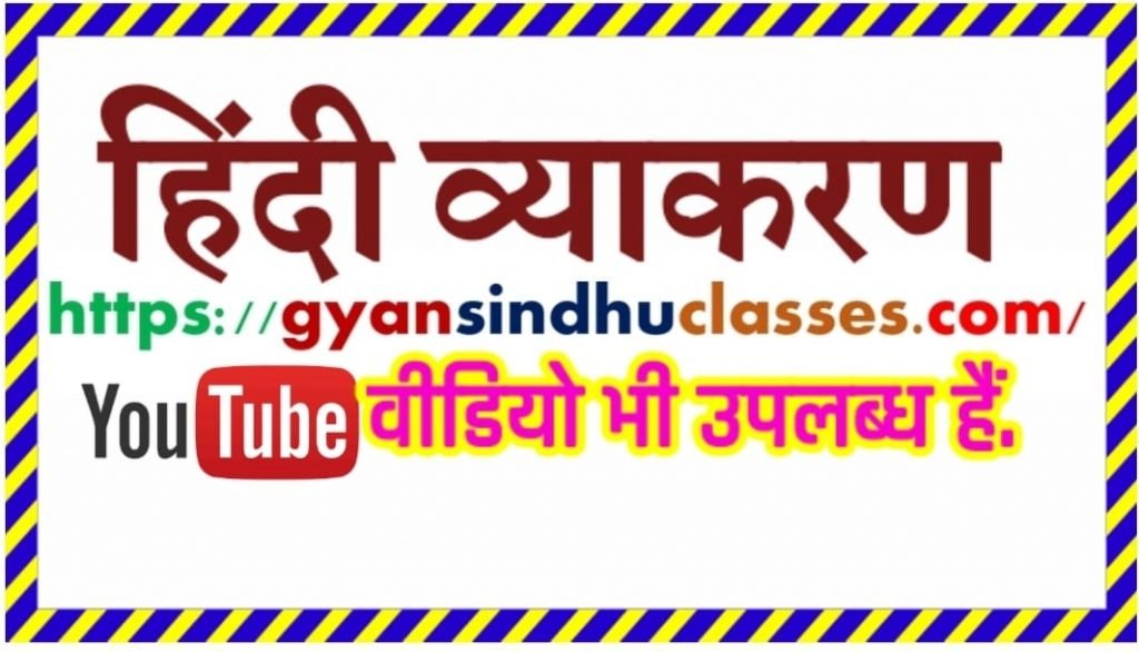 Hindi Grammar Lokoktiyan|| लोकोक्तियाँ सामान्य हिंदी ||up board lokokti solution