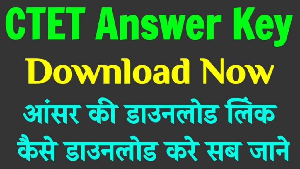 CTET Answer Key Dec 2021 Released Now - Download Now