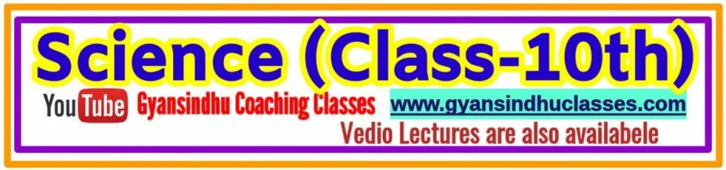 Class 10th Science All PDF Files - UP Board NCERT Science Free PDF Notes Download 