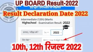 UP Board 10th, 12th Result 2022 LIVE Updates: