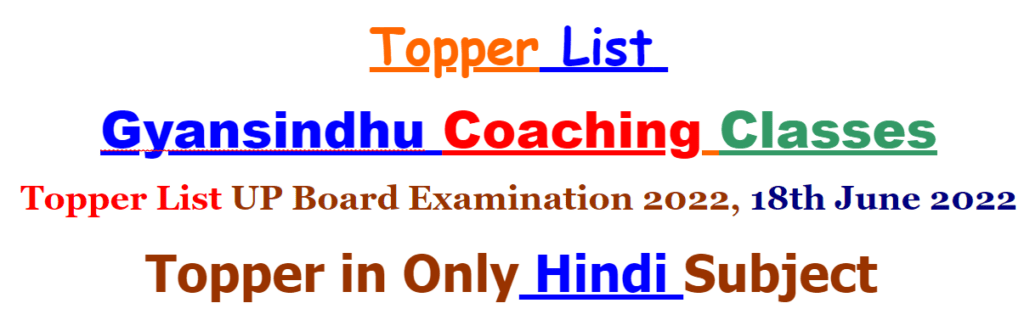 Topper List of Hindi Subject Gyansindhu Coaching Classes Topper List UP Board Examination 2022 18 June 2022