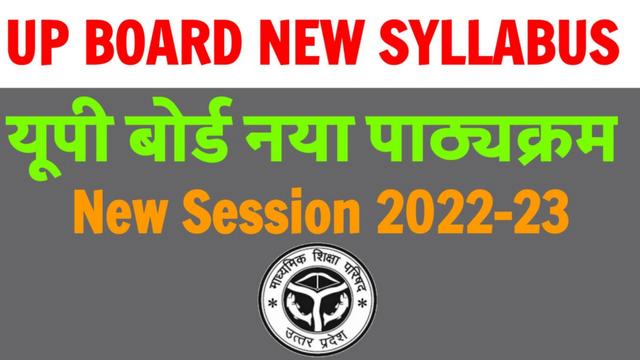 English Syllabus 2023 - Up Board Class 12 English Syllabus 2023- upmsp english 2022-23 exam pattern syllabus - gyansindhu